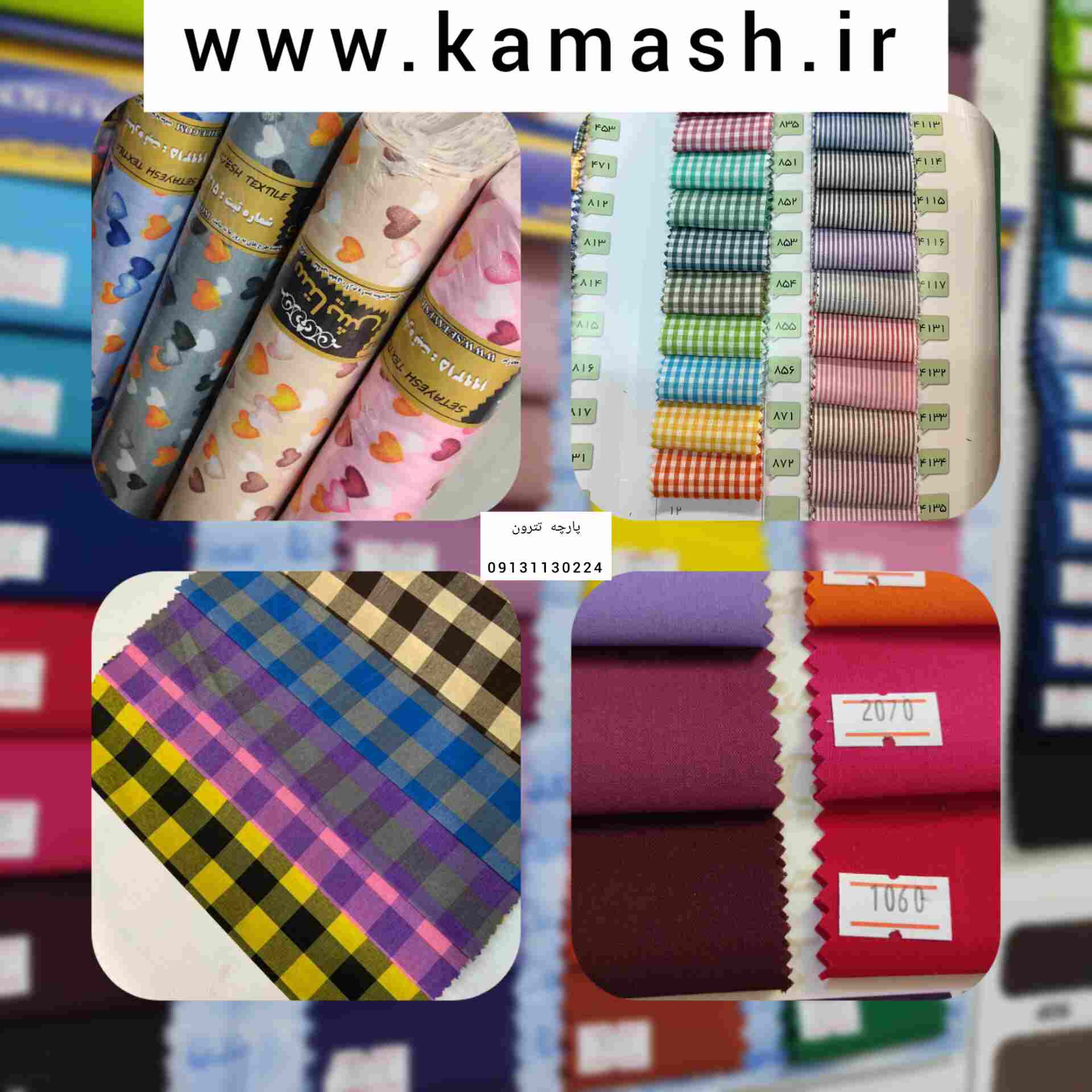 قیمت پارچه تترون معایب پارچه تترون قیمت پارچه تترون نخی انواع پارچه تترون قیمت پارچه تترون خارجی